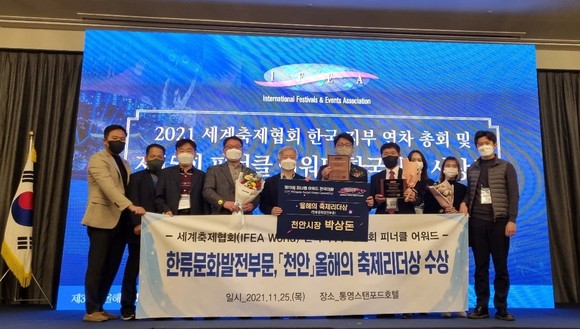 신동헌 천안시 부시장이 대표해 지난 25일 제15회 피너클어워드 한국대회에서 상을 받고 기념촬영을 하고 있다. ⓒ 천안시