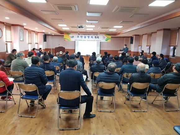 예산조곡 그린컴플렉스산단 조성사업 주민설명회 모습. ⓒ 예산군