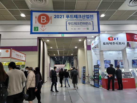 2021 푸드테크산업전이 코엑스에서 24-27일 개최한다. =윤수현 기자