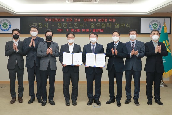 지난 30일 디지털 뉴딜사업 드론하늘길 조성사업과 공중 감시·방어체계실증을 위한 업무협약 체결 후 기념촬영을 하고 있다. ⓒ 대전시