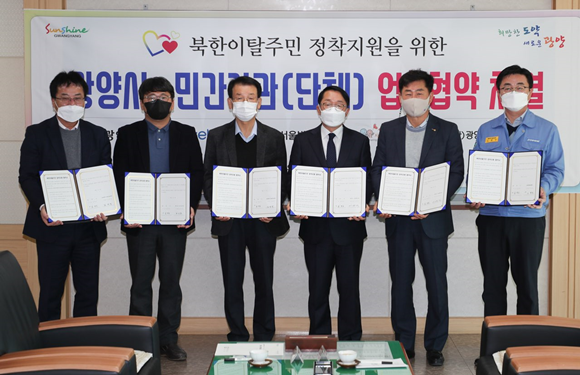 북한이탈주민의 안정적인 정착지원을 위해 지역 내 4개 기관과 업무협약을 했다. ⓒ 광양시