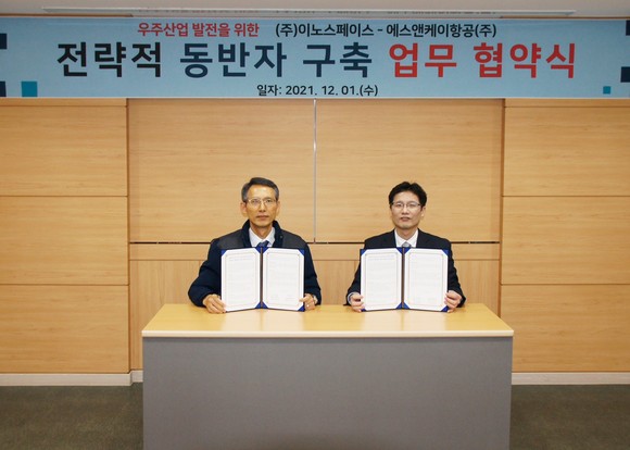 KAI와 S&K항공이 이노스페이스·소형 발사체 개발 업무협약을 체결하고 있다. ⓒ 한국항공우주산업