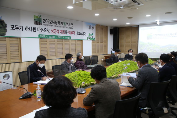 하동군이 세계차엑스포 종합상황실을 운영하고 있다. ⓒ 하동군