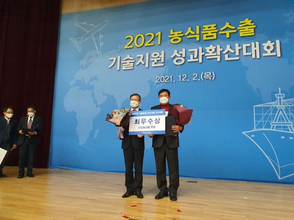 가야원예영농조합이 2021 농식품수출 기술지원 경진대회에서 최우수 상을 수상하고 있다. ⓒ 함안군