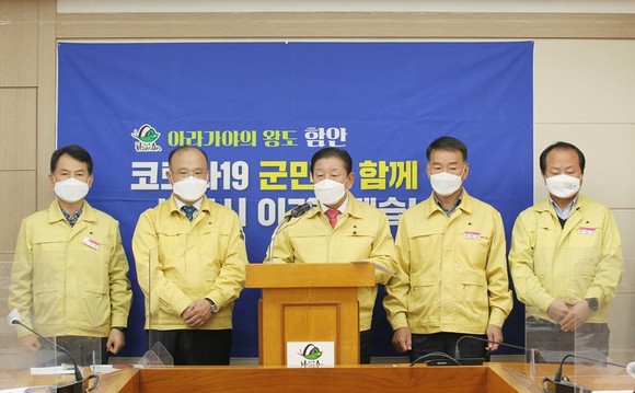 조근제 함안군수가 코로나19 지역 확산 방지 브리핑을 실시하고 있다. ⓒ 함안군