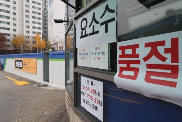 서울 시내 주유소에 요소수 품절 안내문이 부착되어 있다. ⓒ 연합뉴스