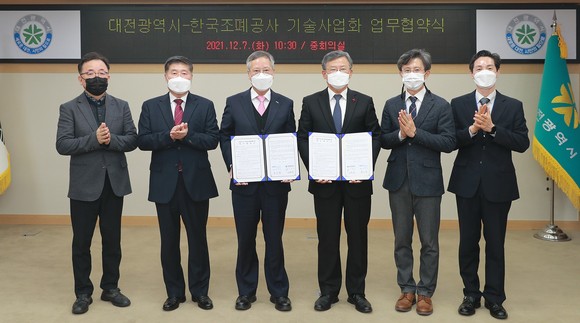 대전시와 한국조폐공사는 7일 보유기술 64종 무상기술이전 지원 업무협약 체결 후 기념촬영을 하고 있다. ⓒ 대전시