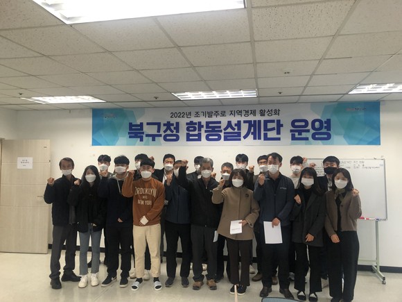 포항시 북구청은 2022년도 건설사업의 조기 발주를 위해1월29일까지 북구 합동설 계단을 편성해 운영한다고 밝혔다. ⓒ 북구청