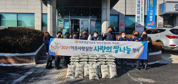 영양군협의회(회장 안형욱) 및 여성회 20여 명은 8일 관내 어려운 이웃을 직접 방문해 사랑의 쌀 42포대를(1포대 10kg) 전달했다. ⓒ영양군