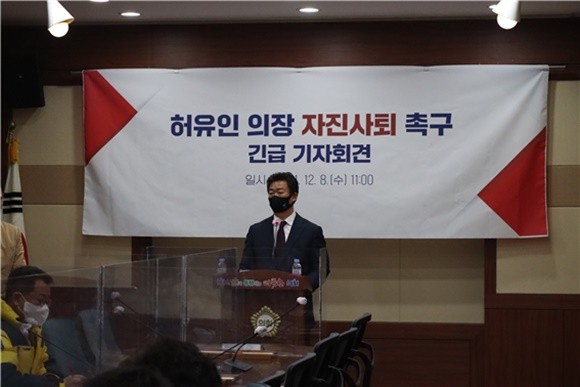 김병권 의원이 허유인 의장 자진사퇴 촉구 기자회견을 하고 있다. = 송성규 기자