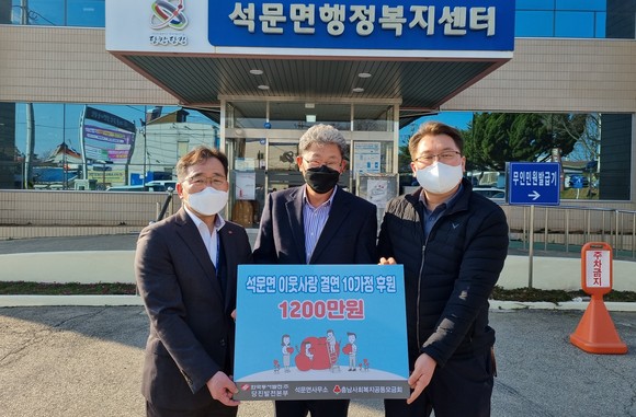 당진발전본부는 9일 연말맞이 석문면 이웃에게 따뜻한 사랑 전달식을 개최 후 기념촬영을 하고 있다. ⓒ 당진발전본부
