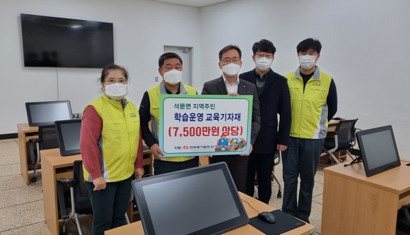 9일 석문면 문화스포츠센터에서 교육기자재 전달식 개최 후 기념촬영을 하고 있다. ⓒ 당진발전본부
