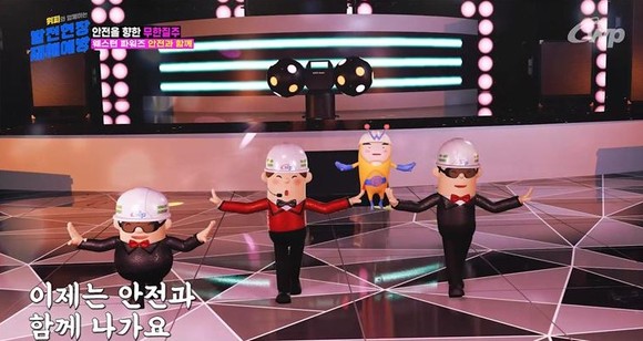 위피 캐릭터(맨 뒷줄)와 함께하는 안전송 뮤직비디오 영상. ⓒ 서부발전