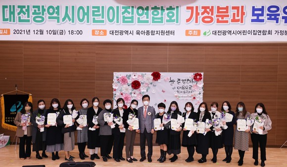 허태정 대전시장은 지난 10일 보육유공자 표창식을 개최 후 기념촬영을 하고 있다. ⓒ 대전시