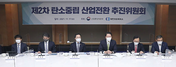 지난달 17일 제2차 탄소중립 산업전환 추진위원회가 진행된 바 있다. ⓒ 대한상공회의소
