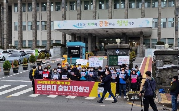 제주지역 27개 시민사회단체·정당으로 구성된 '제주칼호텔 매각중단을 위한 도민연대'는 13일 오전 11시 제주도청 앞에서 기자회견을 열고, 고용보장 없는 칼호텔 매각을 중단하라고 촉구했다. ⓒ 프라임경제