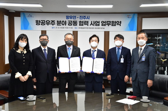 진주시와 한국항공우주연구원이 항공우주 분야 공동협력을 위한 업무협약을 체결하고 있다. ⓒ 진주시