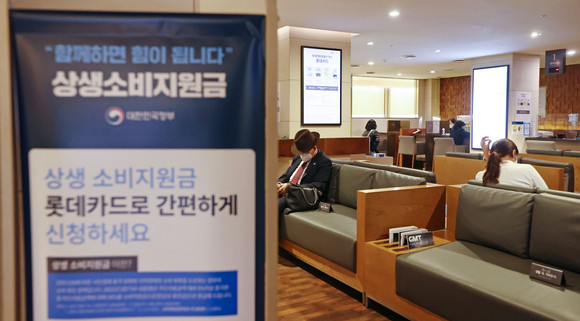 11월분 신용카드 캐시백(상생소비지원금)이 819만명에게 평균 4만9천원씩 지급된다. ⓒ 연합뉴스