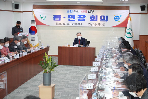 오태완 의령군수가 코로나19 백신 추가접종 읍·면장 긴급회의를 주재하고 있다. ⓒ 의령군