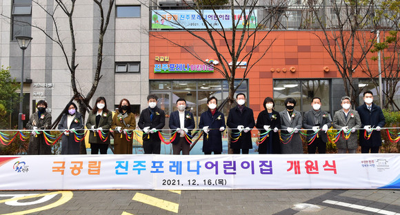 진주시가 국공립 진주포레나 어린이집 개원식을 개최하고 있다. ⓒ 진주시