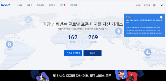 업비트는 거래량을 비롯해 거래대금, 회원수, 매출액에서 압도적 1위를 기록하고 있다. ⓒ 업비트