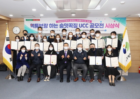대구 수성구가 보건복지부가 주관한 지역복지사업 평가에서 민관협력 및 자원연계 부문 우수상을 수상해 기념촬영을 하고 있다. ⓒ 대구 수성구청