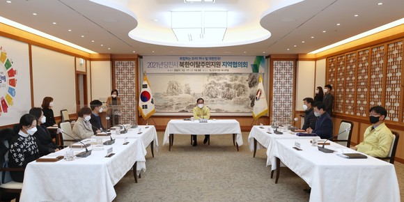 17일 당진시 북한이탈주민 지역협의회 개최 모습. ⓒ 당진시