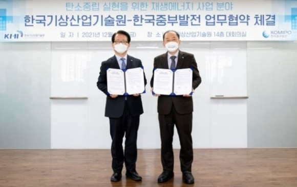 지난 17일 한국중부발전 김호빈 사장(오른쪽)과 한국기상산업기술원 안영인 원장(왼쪽)이 탄소중립 실현을 위한 재생에너지 사업분야 상호 협력에 관한 업무협약을 체결했다. ⓒ 중부발전