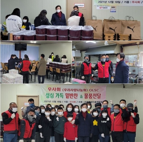 우사회 회원들이 밑반찬과 물품을 장애인총연합회에 전달하기 위해 분주하게 움직이고 있다. ⓒ 프라임경제