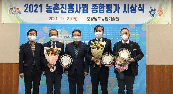 보령시는 지난 21일 충청남도농업기술원의 '2021 농촌진흥사업 종합평가'에서 우수상을 수상 후 기념촬영을 하고 있다. ⓒ 보령시