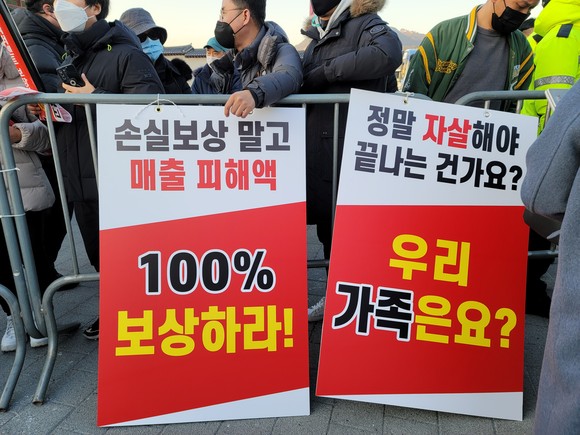 12월22일 오후 광화문에 모인 자영업자들이 정부의 방역조치에 반발해 판넬을 들고 집회를 열고 있다. =윤수현 기자
