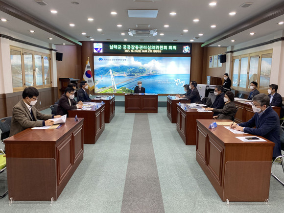 남해군이 공공갈등관리심의위원회를 개최하고 있다. ⓒ 남해군