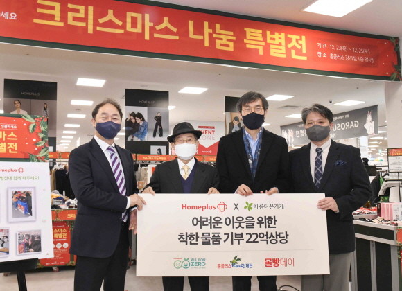 (왼쪽부터)김성언 홈플러스 GM상품본부장(상무), 박인주 홈플러스 e파란재단 이사장, 윤여영 아름다운가게 상임이사, 조성열 홈플러스 Mall지원총괄이 23일 서울시 등촌동 홈플러스 강서점에서 '홈플러스X아름다운가게 기부물품 전달식'을 진행하고 있다. © 홈플러스