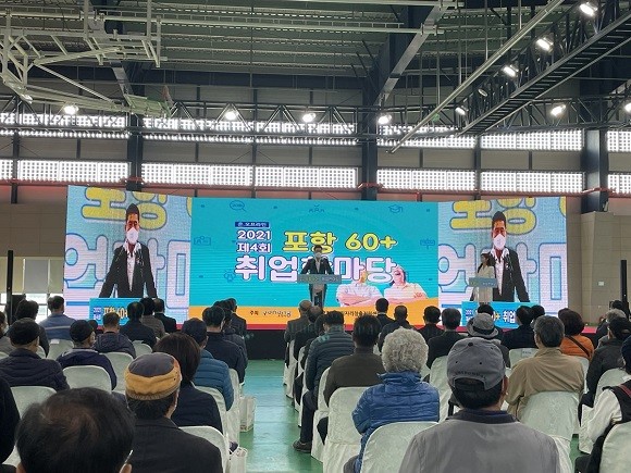 이강덕 시장이 60+취업박람회에서 인사말을 하고 있다. ⓒ 포항시
