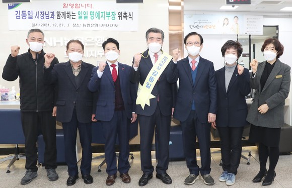김동일 보령시장이 27일 농협은행 1일 명예지부장 위촉 후 기념촬영을 하고 있다. ⓒ 보령시