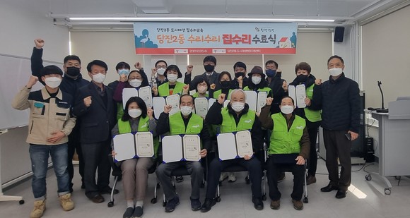 지난 22일 당진2동 집수리 전문가 현장실습교육 수료식을 개최 후 기념촬영 모습. ⓒ 당진시