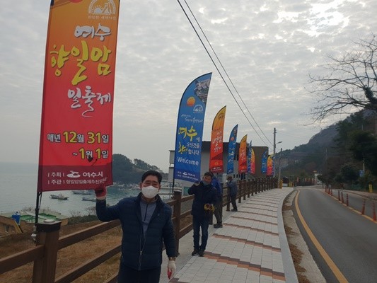 임포상가번영회원들이 향일암일출제 준비를 하고 있다. ⓒ 프라임경제