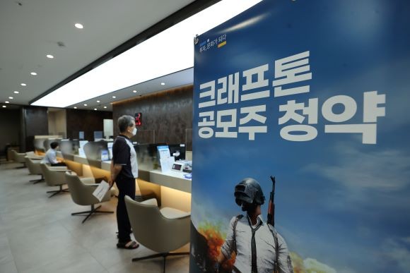 지난 8월 크래프톤 공모주 일반 청약 당시 개인투자자가 서울 증권사 창구에서 상담을 받고 있는 모습. ⓒ 연합뉴스