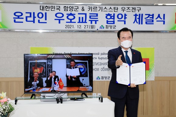 서춘수 함양군수가 키르기스스탄 오쉬주 우즈겐구와 우호교류 및 외국인 계절근로자 파견 업무협약을 체결하고 있다. ⓒ 함양군