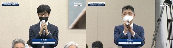 21일 과방위 종합국감에 증인으로 출석한 이해진 네이버 GIO(좌)와 김범수 카카오 의장(우)이 발언하고 있다. ⓒ 국회방송 유튜브 캡처