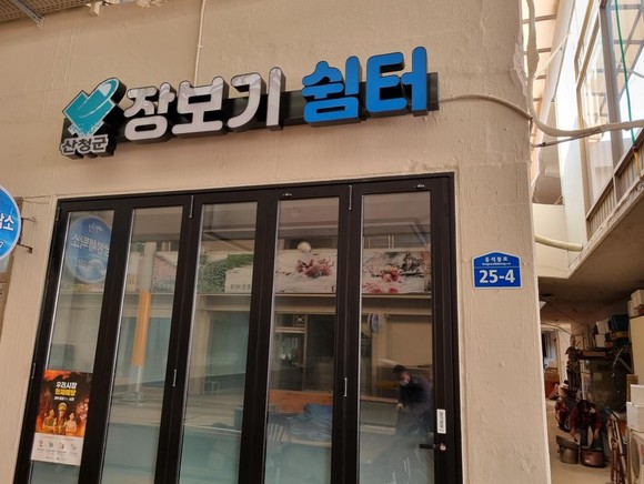 산청군이 정비한 상가 도로명. ⓒ 산청군