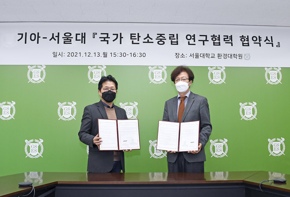 서울대 환경대학원에서 기아 신동수 경영전략실장(왼쪽)과조경진 서울대 환경대학원장이 협약 체결 후 기념사진을 촬영하는 모습. 사진=기아
