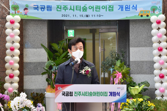 조규일 시장이 국공립 어린이집 개원식에서 공보육 수요 충족 환경을 설명하고 있다. ⓒ 진주시