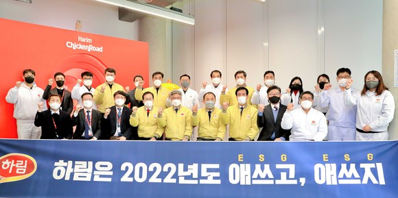 하림이 3일 하림 본사에서 2022년 시무식 '애쓰고(ESG), 애쓰지(ESG)'를 선포하고 경영진과 임직원들이 함께 기념 사진을 촬영하고 있다. ⓒ 하림