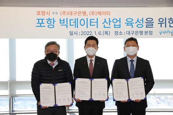 왼쪽부터 임성훈 대구은행장, 이강덕 포항시장 안창용 ㈜KT대구경북광역본부장(전무)이 '빅데이터 산업 육성을 위한 전략적 업무 협약'을 체결하고 기념촬영을 하고 있다. ⓒ 포항시