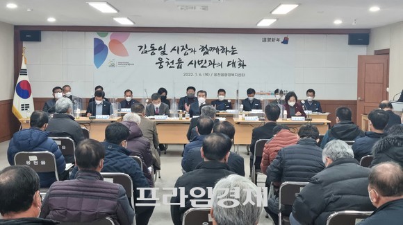 김동일 시장이 6일 웅천면을 방문해 현장의 목소리을 청취하고 있다. ⓒ 프라임경제