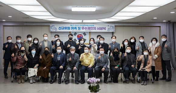 제6기 아산시 주민참여예산위원회 신규위원 위촉식을 개최 후 기념촬영을 하고 있다. ⓒ 아산시