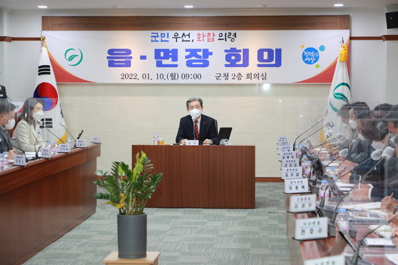 오태완 군수가 주민자치회 지위·역할 강화를 위한 13개면 회의를 주재하고 있다. ⓒ 의령군