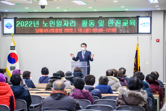 장충남 군수가 노인일자리 활동 안전교육을 실시하고 있다. ⓒ 남해군