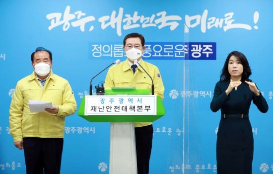 이용섭 광주광역시장이 10일 오후 시청 브리핑룸에서 코로나19 온라인 브리핑을 갖고 코로나19 민관공동대책위원회 회의 결과를 발표하고 있다. ⓒ 광주광역시